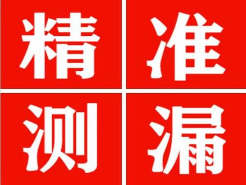 明光暖气管漏水都是什么原因造成的呢？